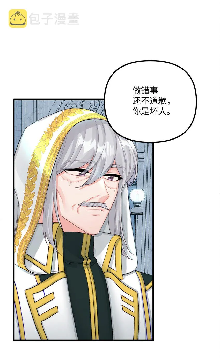 70 爸爸的礼物 第12页