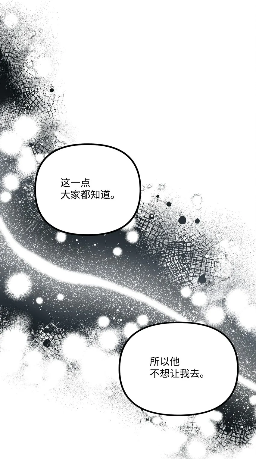 70 爸爸的礼物 第14页