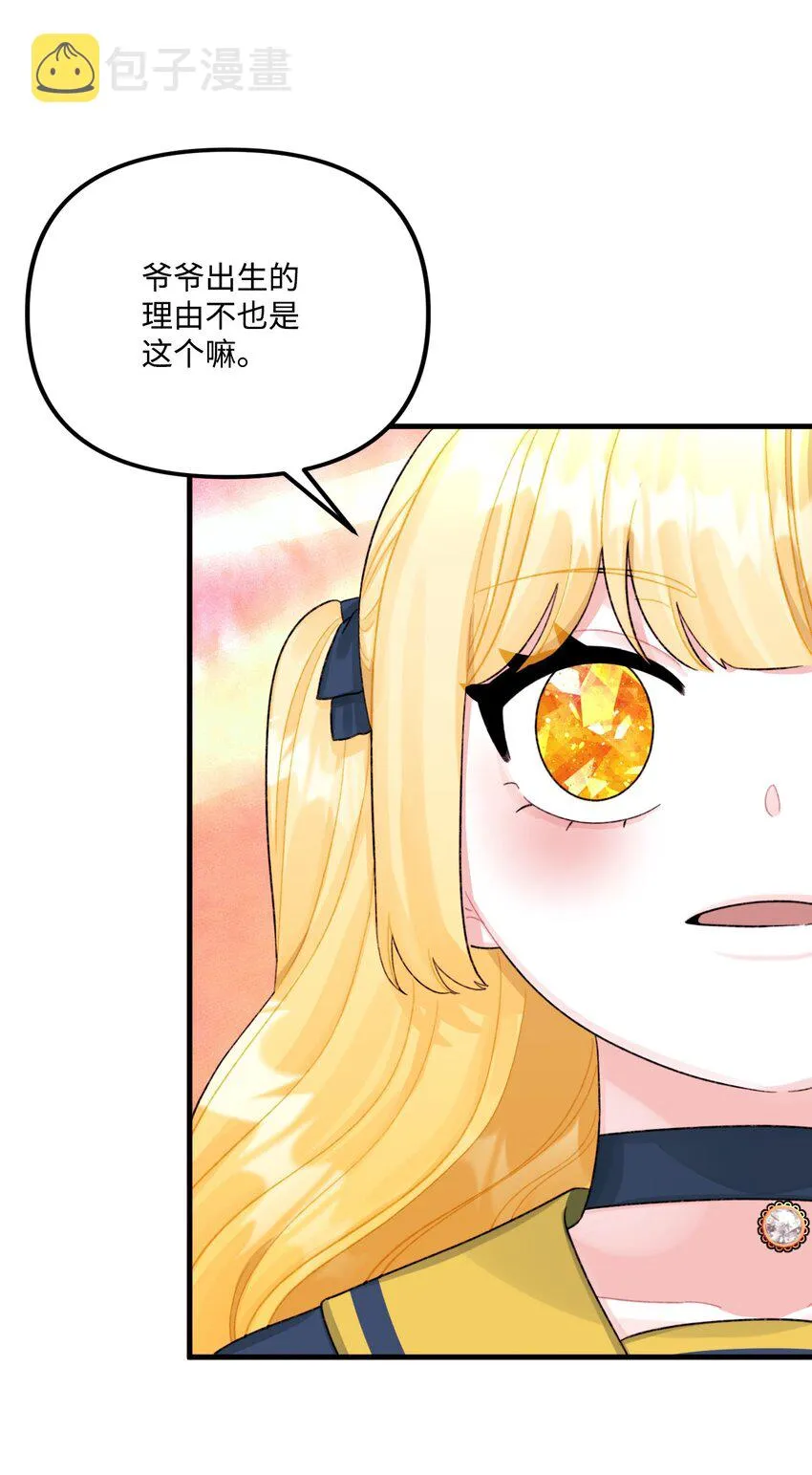 70 爸爸的礼物 第16页