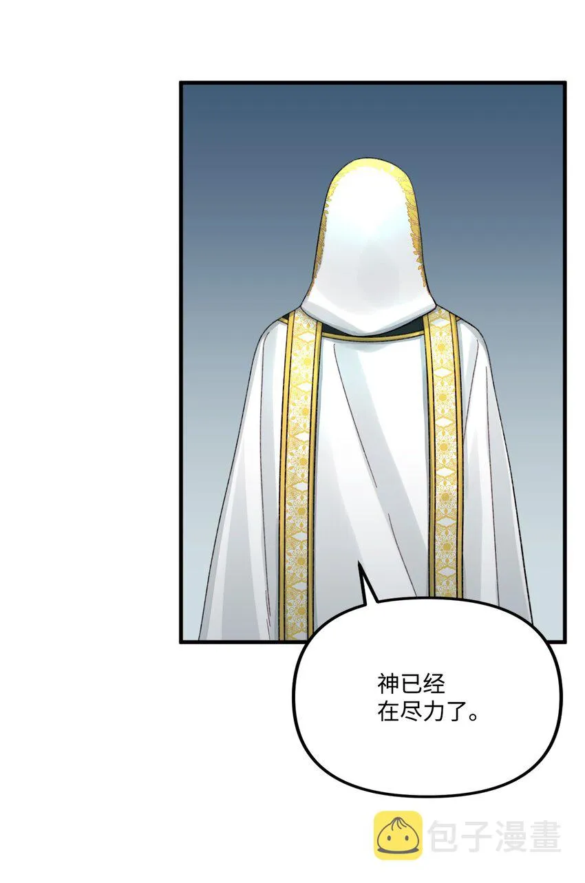70 爸爸的礼物 第19页
