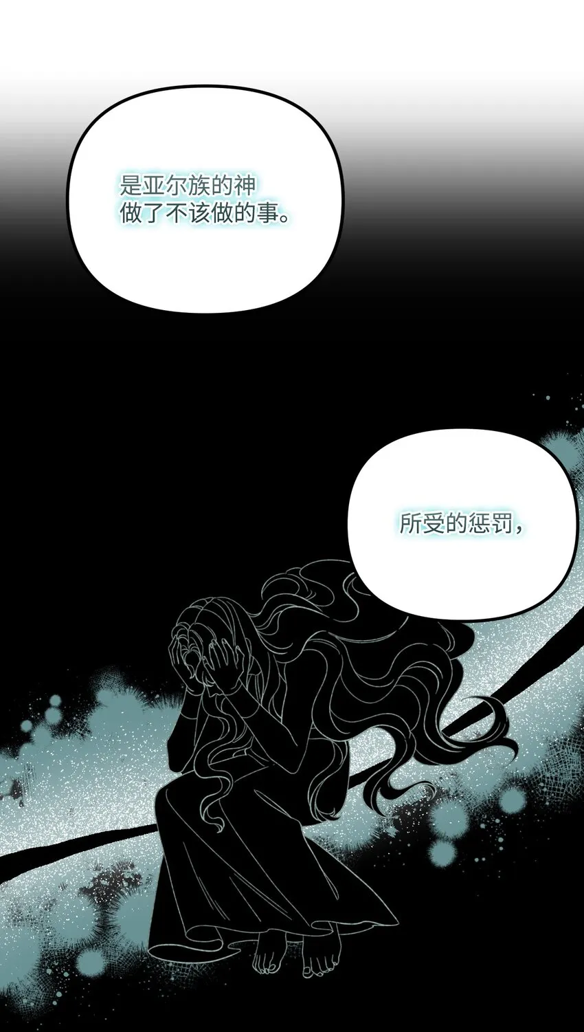 70 爸爸的礼物 第20页