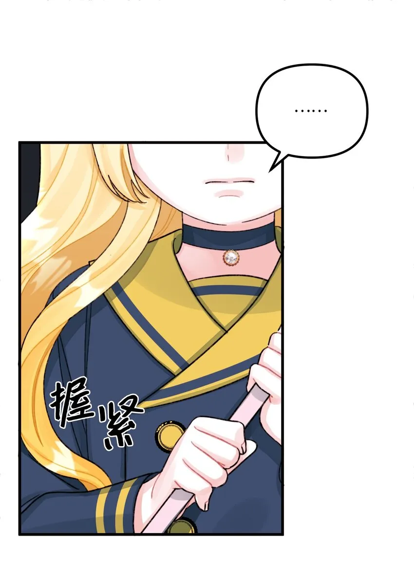 70 爸爸的礼物 第22页