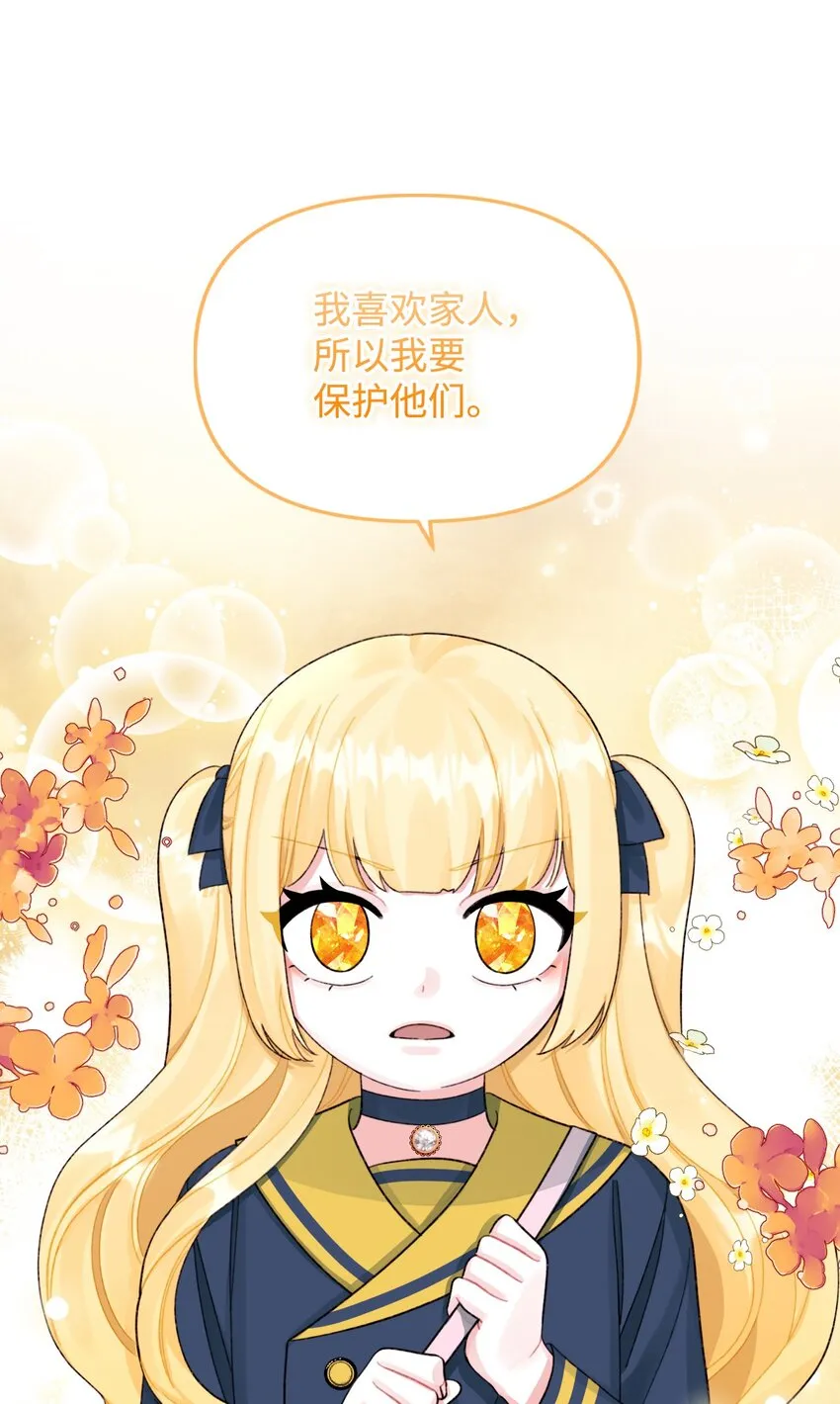 70 爸爸的礼物 第24页