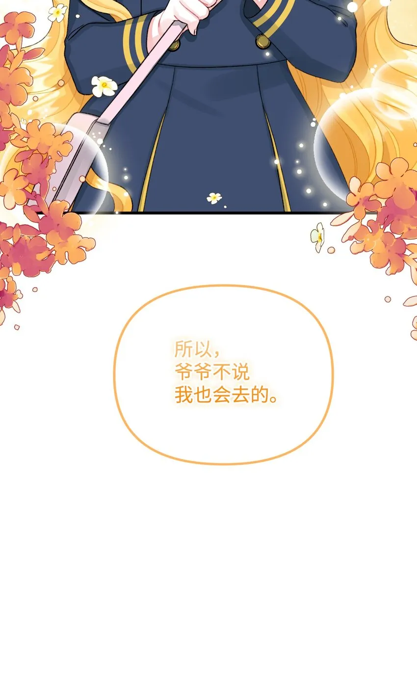 70 爸爸的礼物 第25页