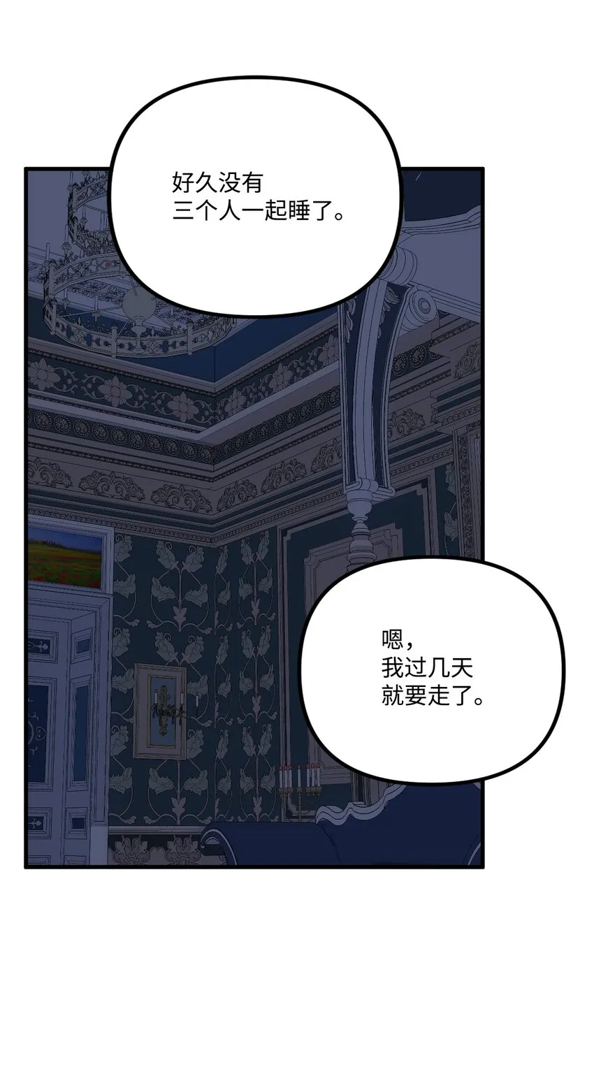 70 爸爸的礼物 第33页