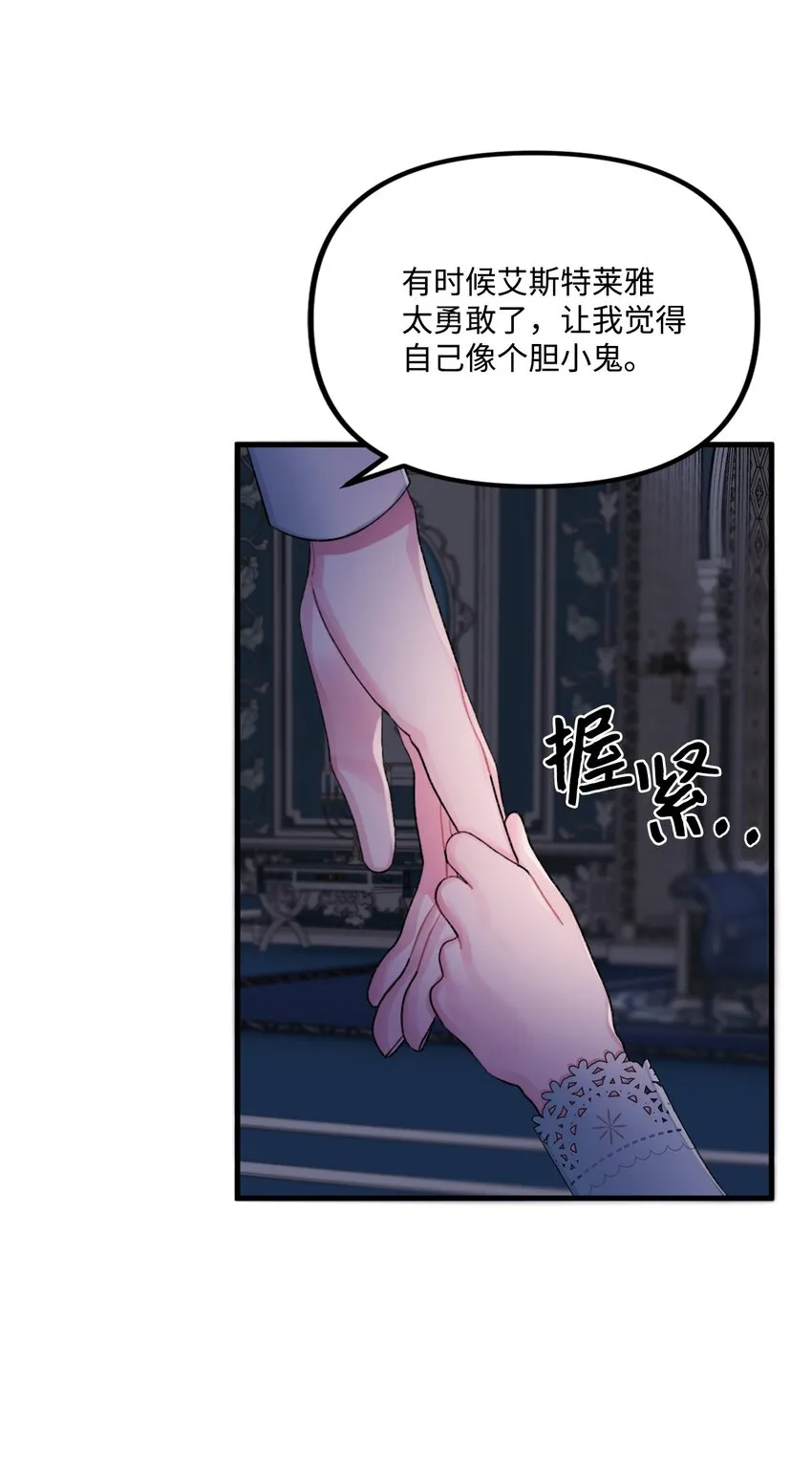70 爸爸的礼物 第36页