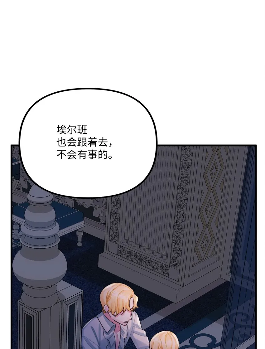 70 爸爸的礼物 第37页