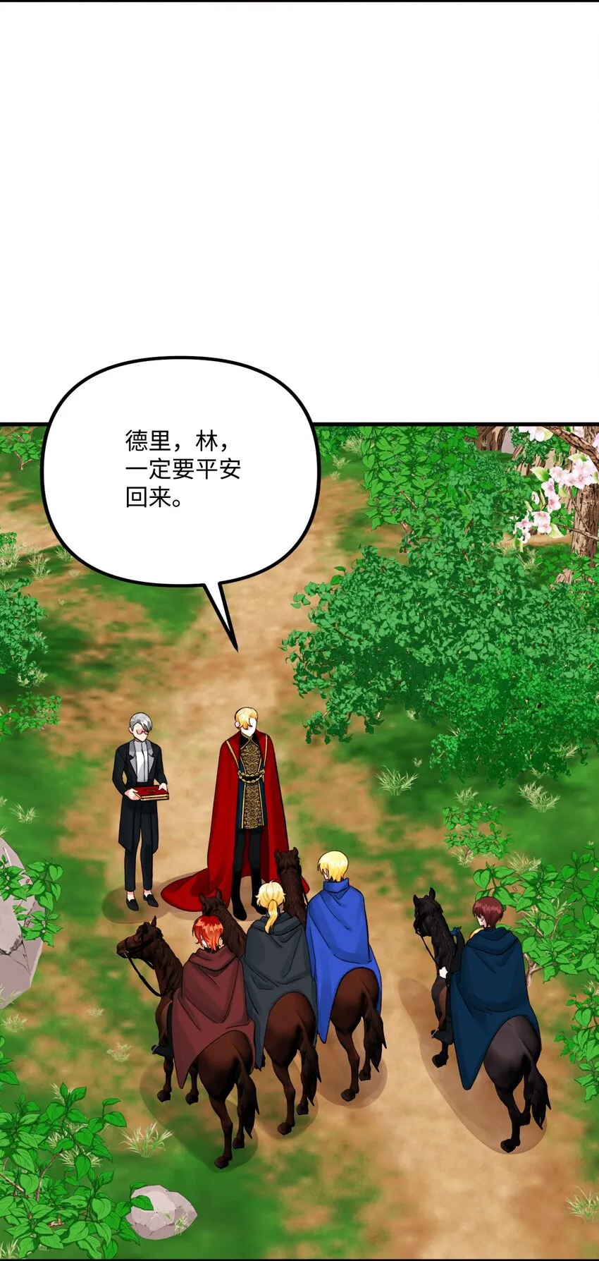 70 爸爸的礼物 第46页
