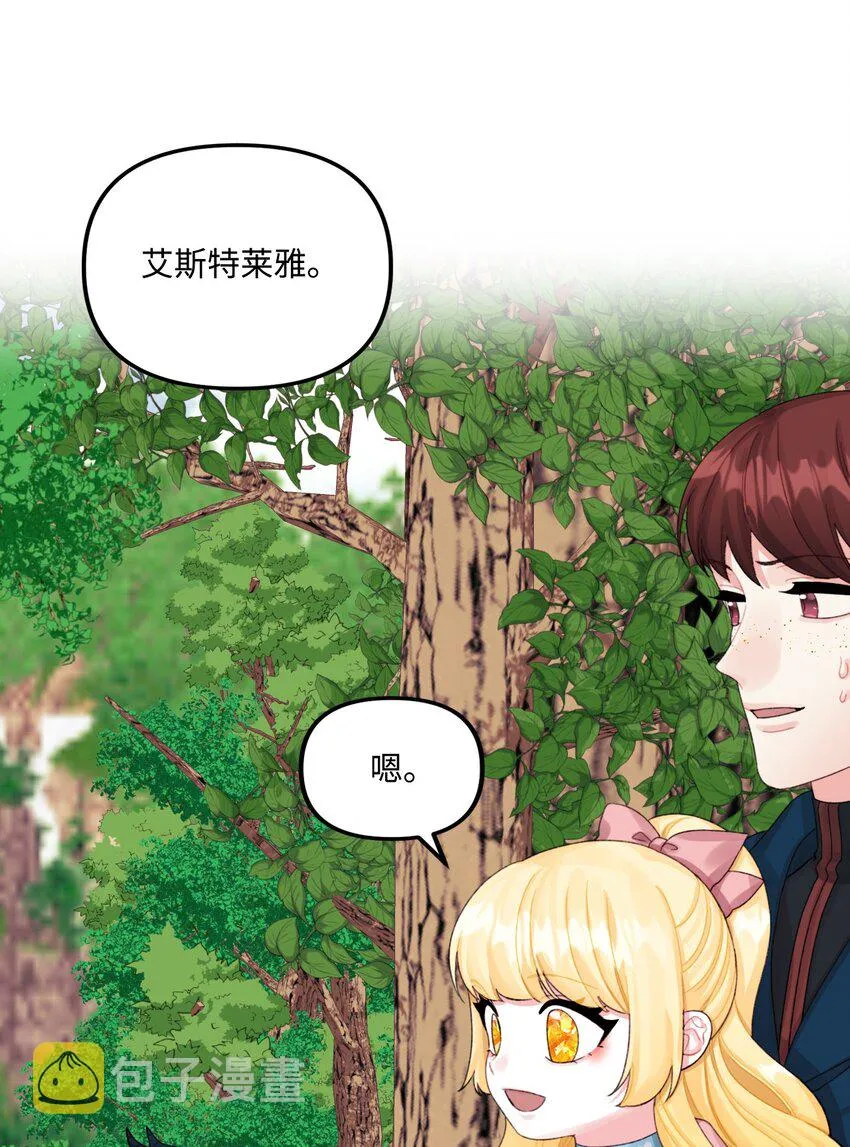 70 爸爸的礼物 第49页