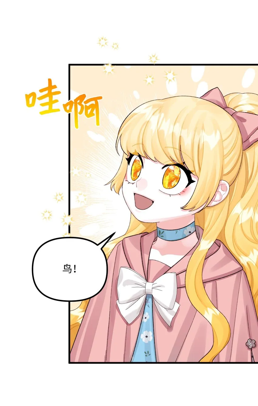 70 爸爸的礼物 第56页