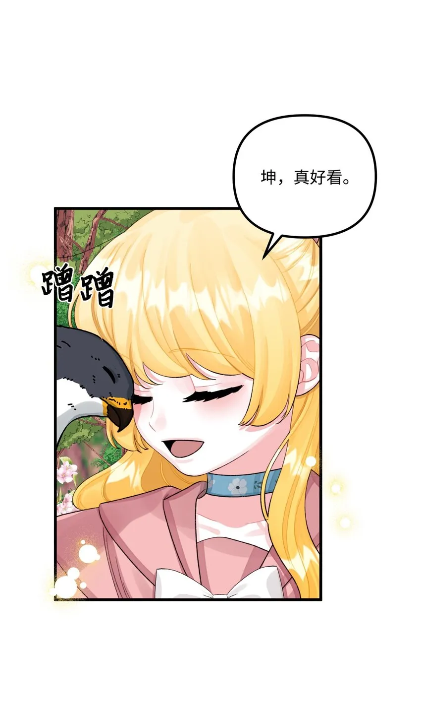 70 爸爸的礼物 第59页