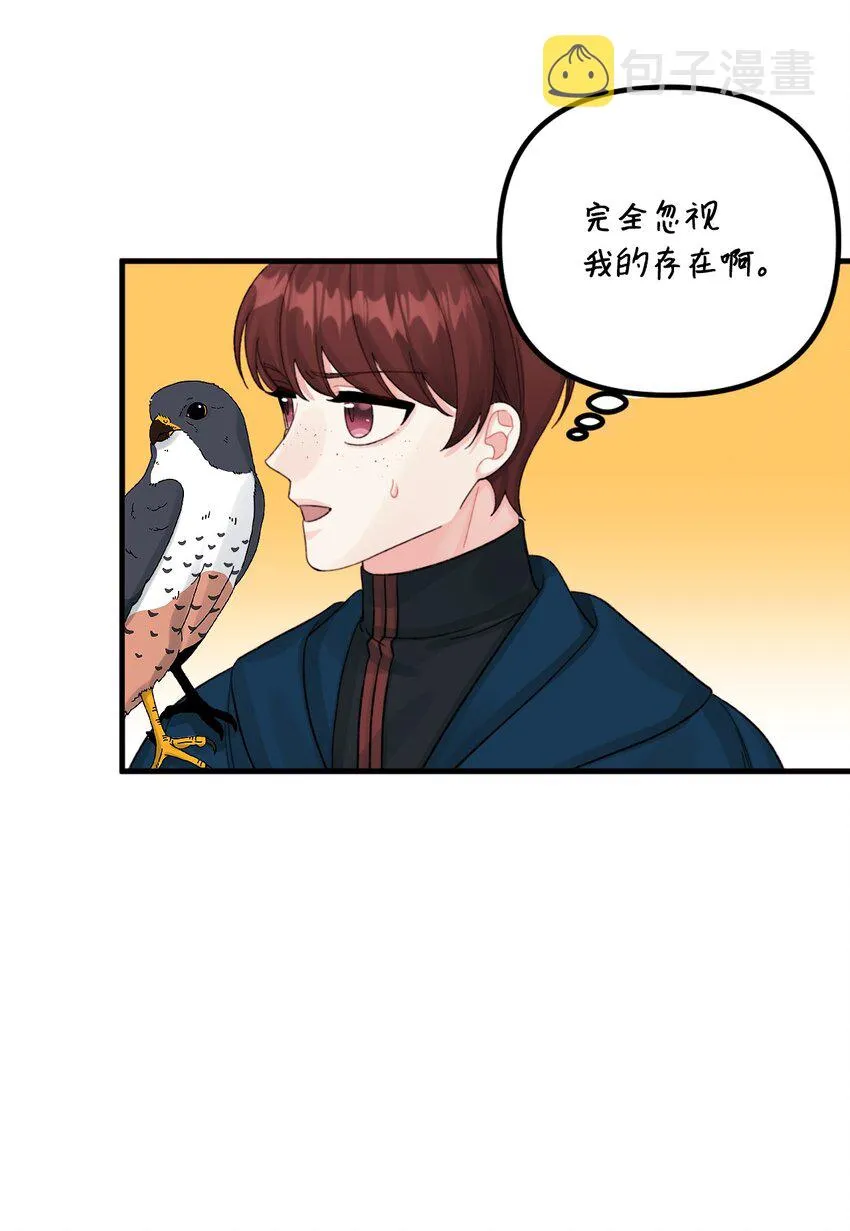 70 爸爸的礼物 第72页