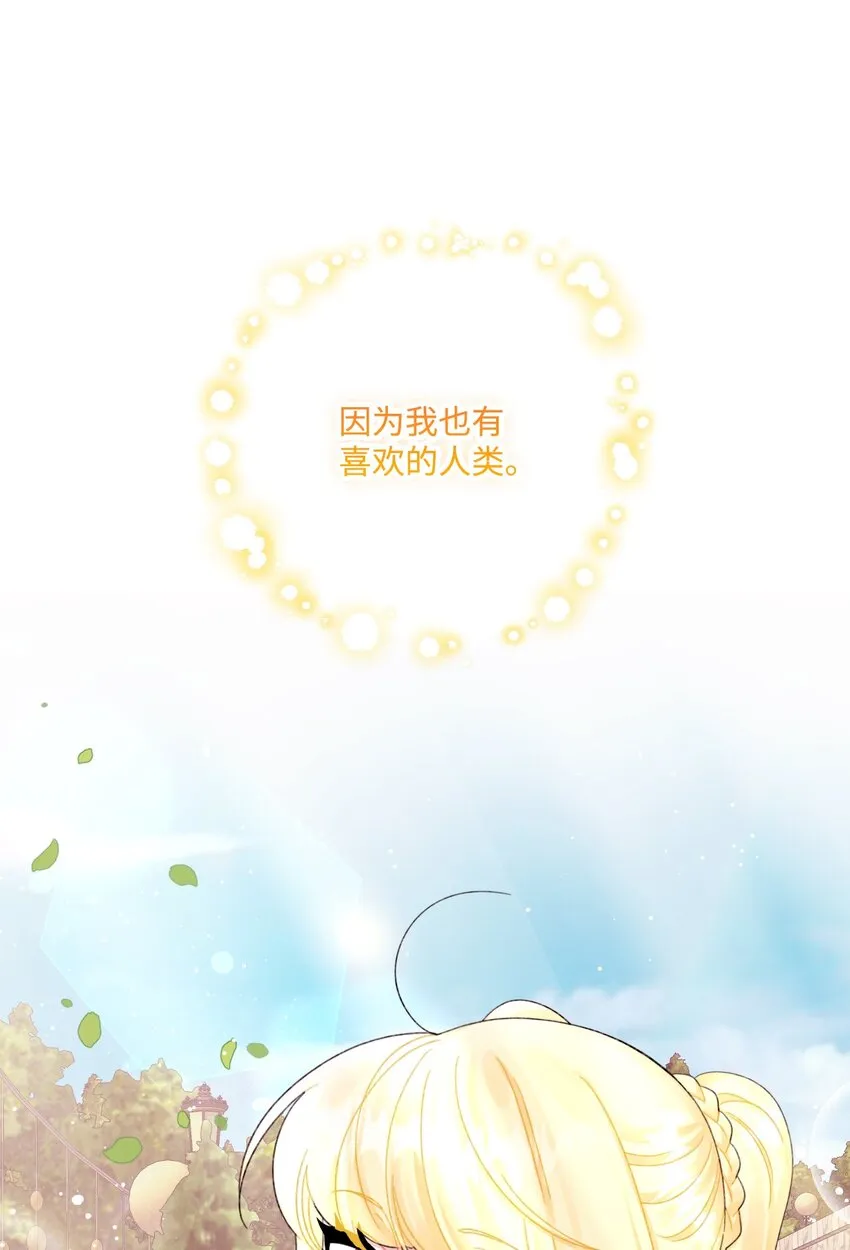 69 琥珀的使命 第1页