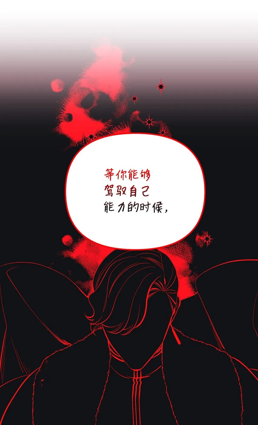 69 琥珀的使命 第10页