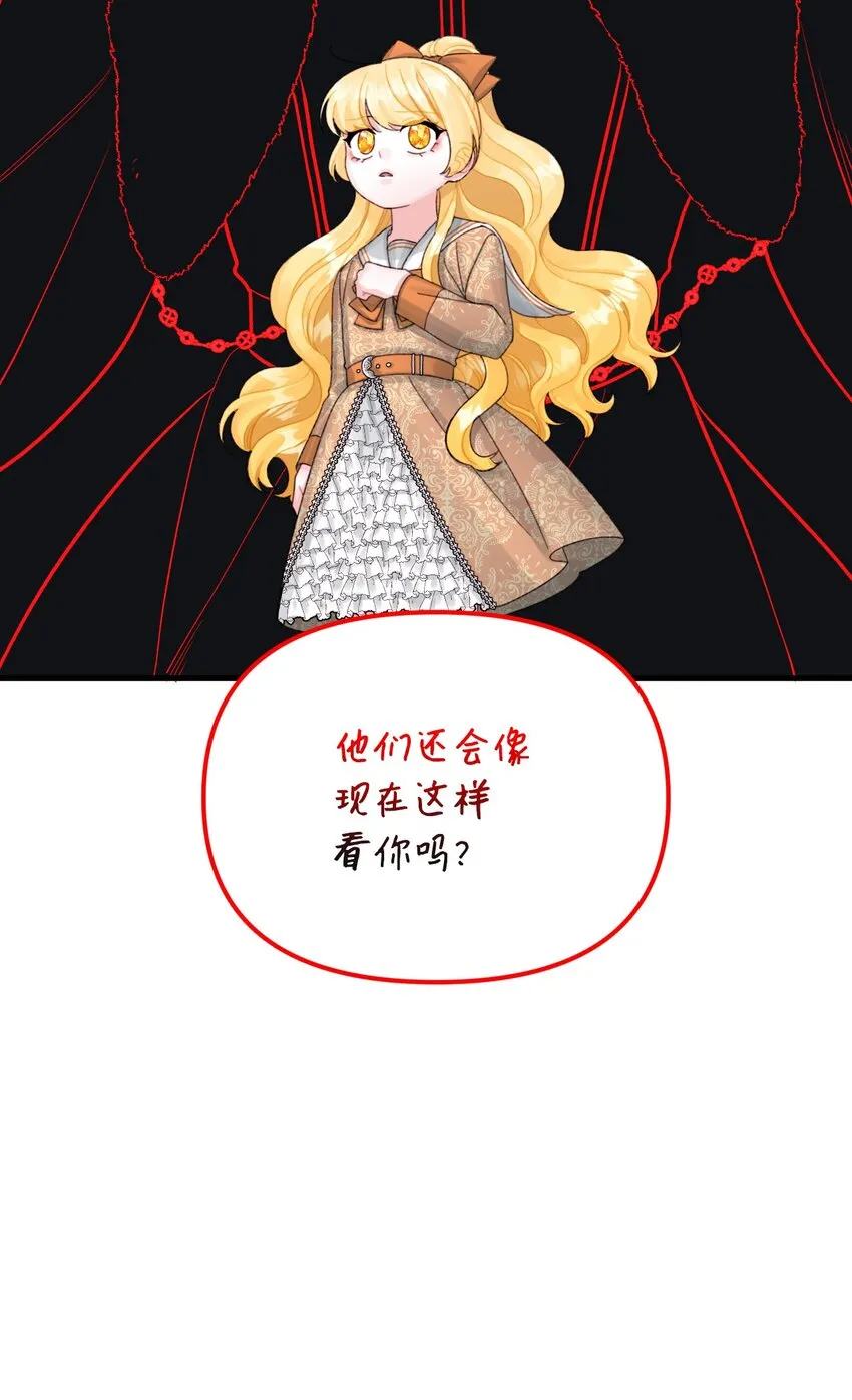 69 琥珀的使命 第11页