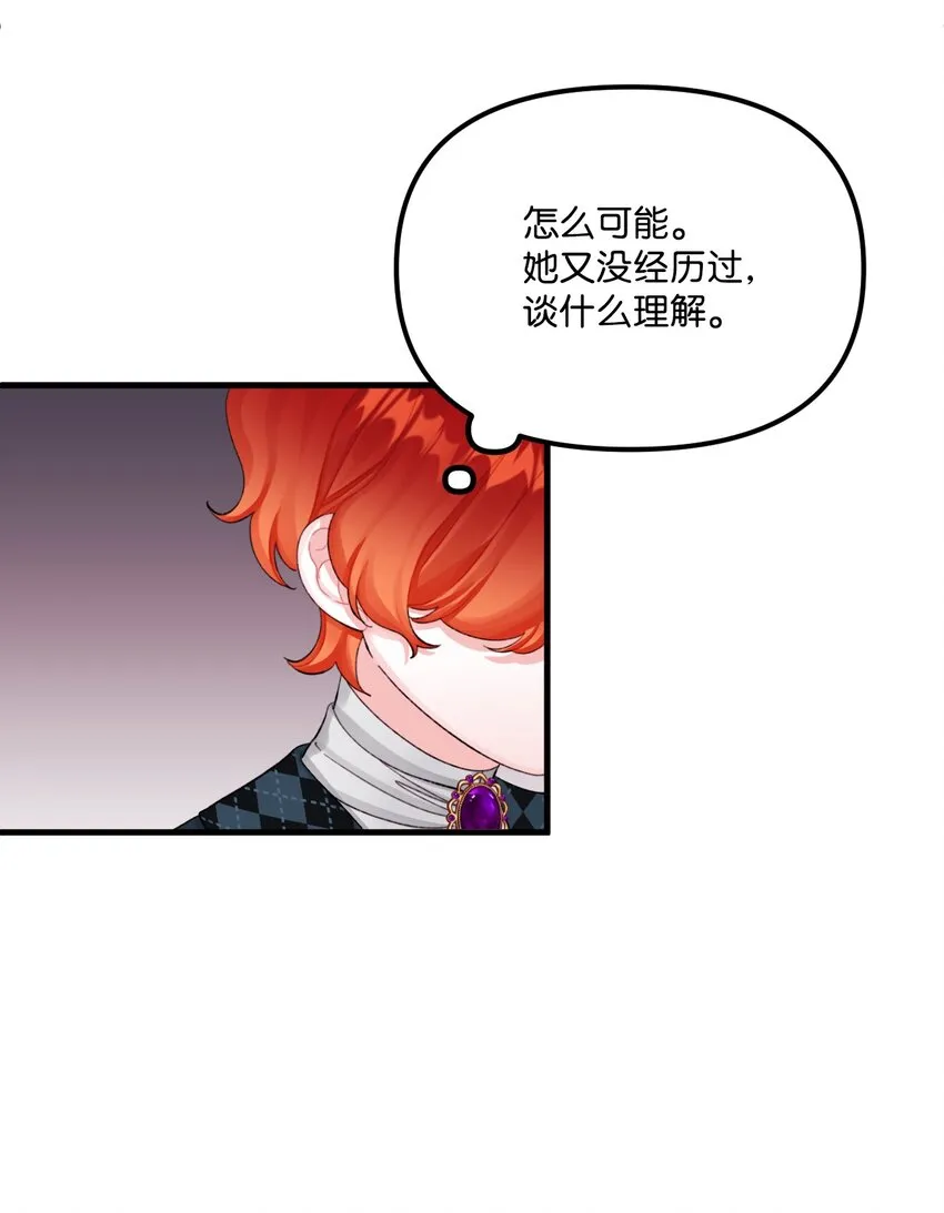 69 琥珀的使命 第15页
