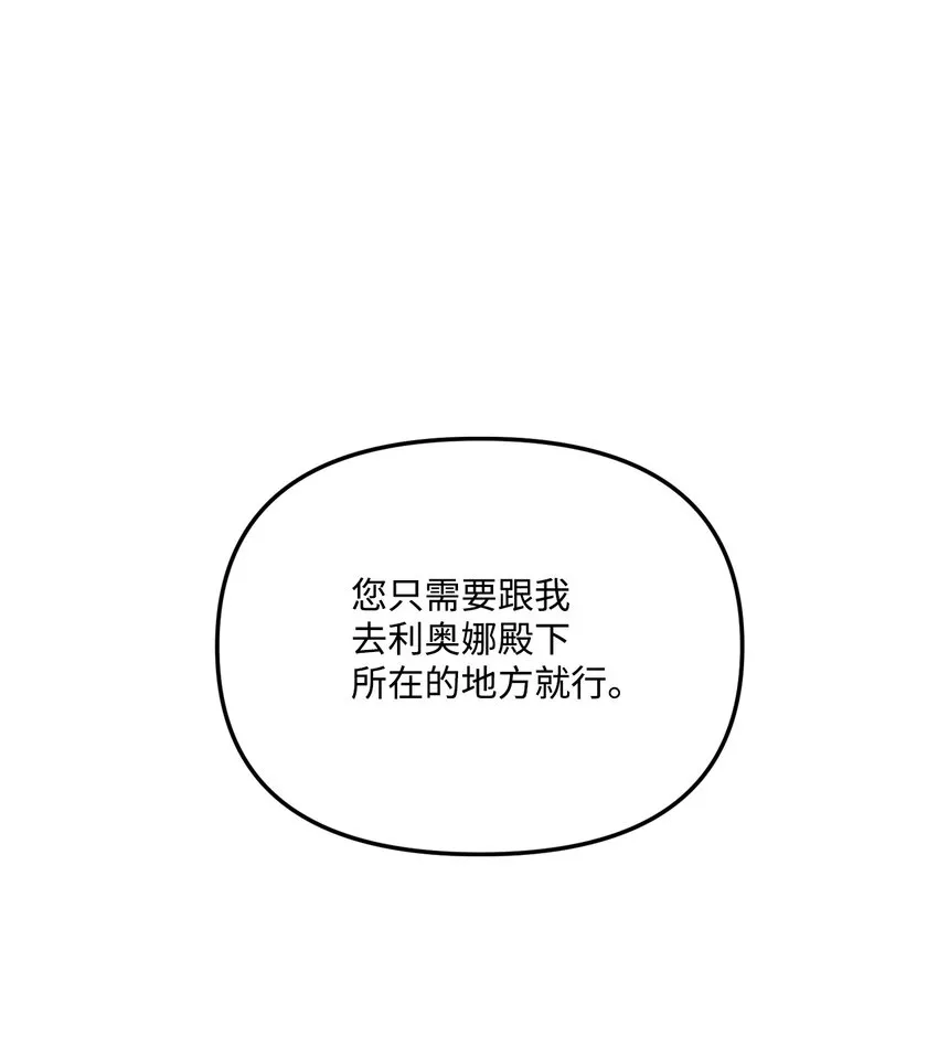 69 琥珀的使命 第19页