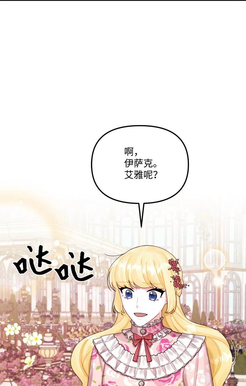 69 琥珀的使命 第22页