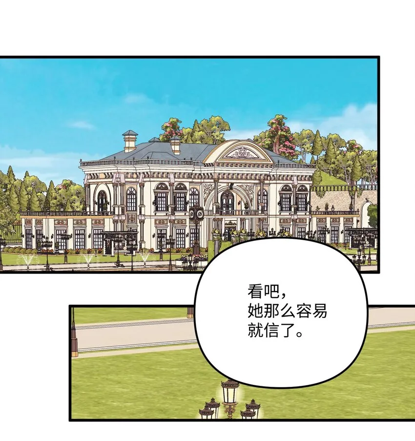 69 琥珀的使命 第28页