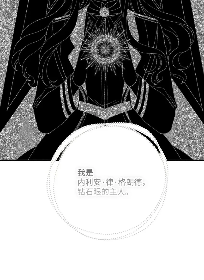 69 琥珀的使命 第33页