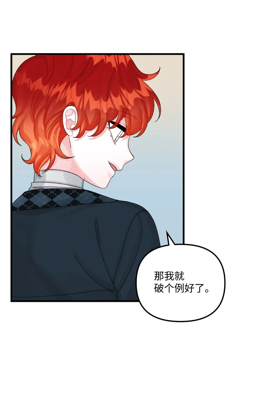 69 琥珀的使命 第35页