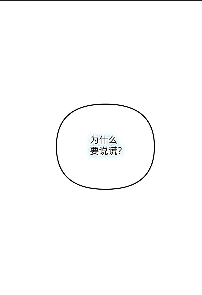 69 琥珀的使命 第37页