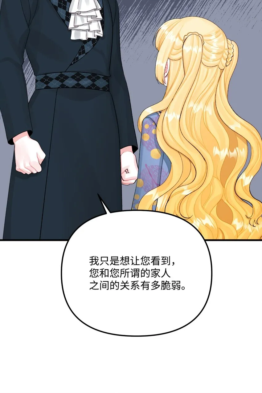 69 琥珀的使命 第39页
