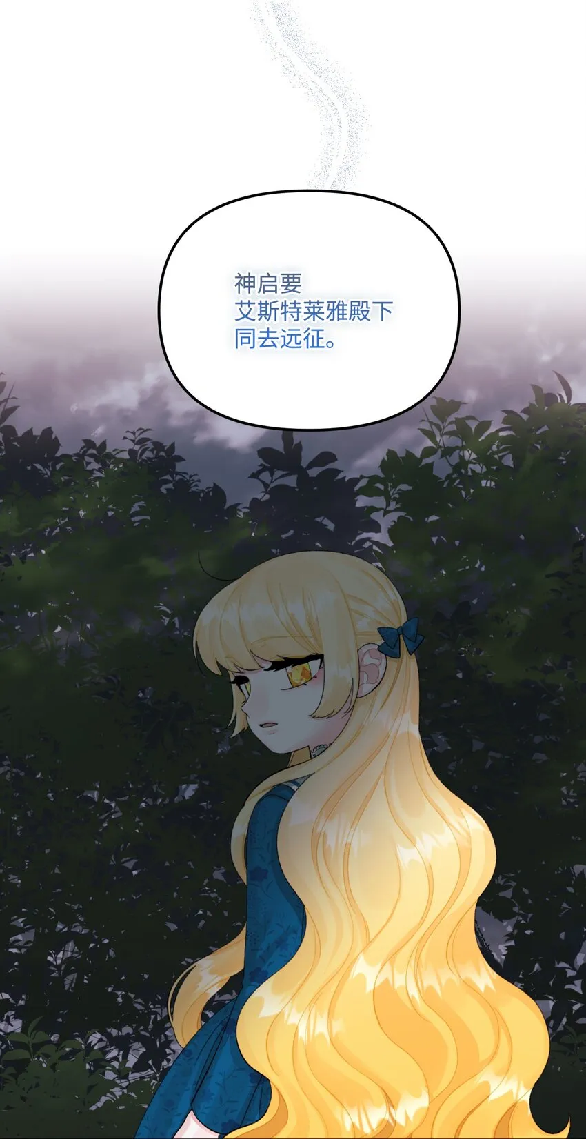 69 琥珀的使命 第49页