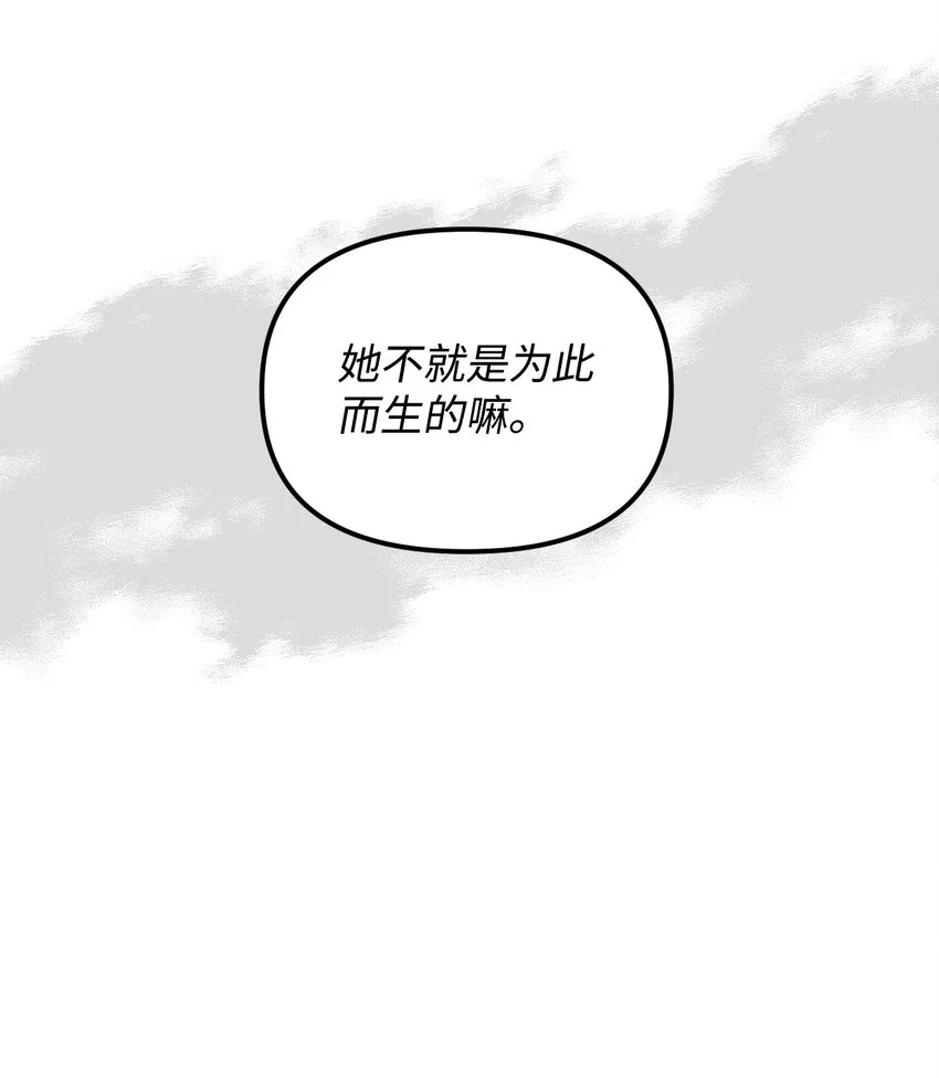 69 琥珀的使命 第65页