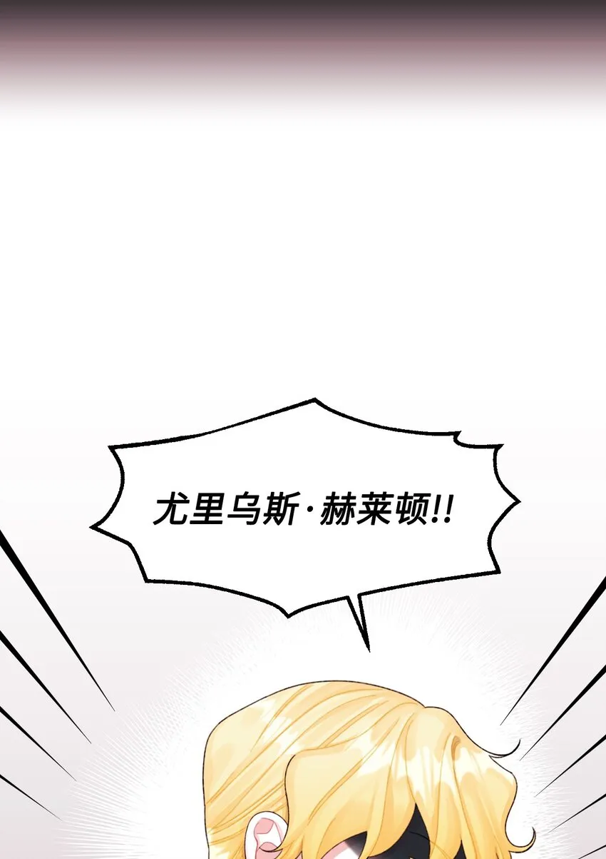 69 琥珀的使命 第70页