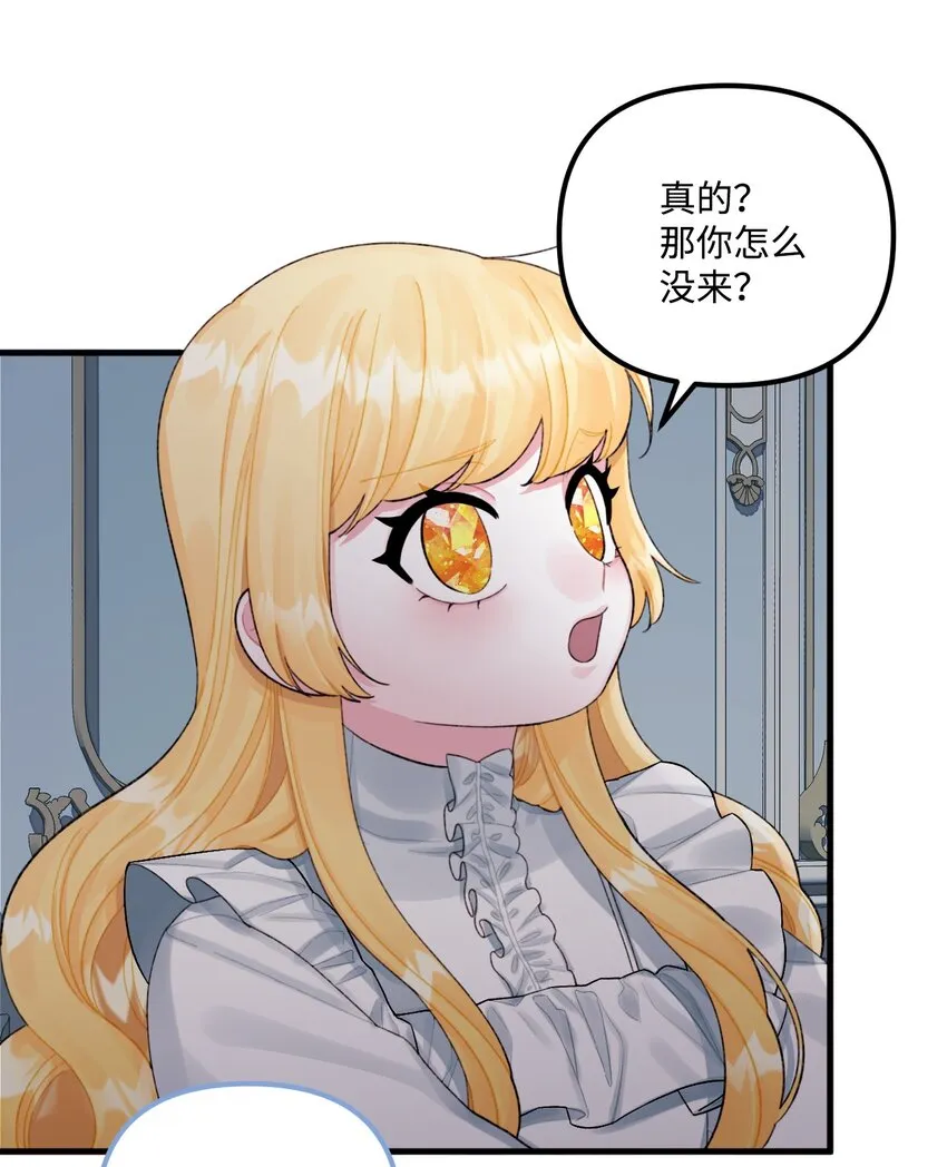 68 我有喜欢的人类 第6页
