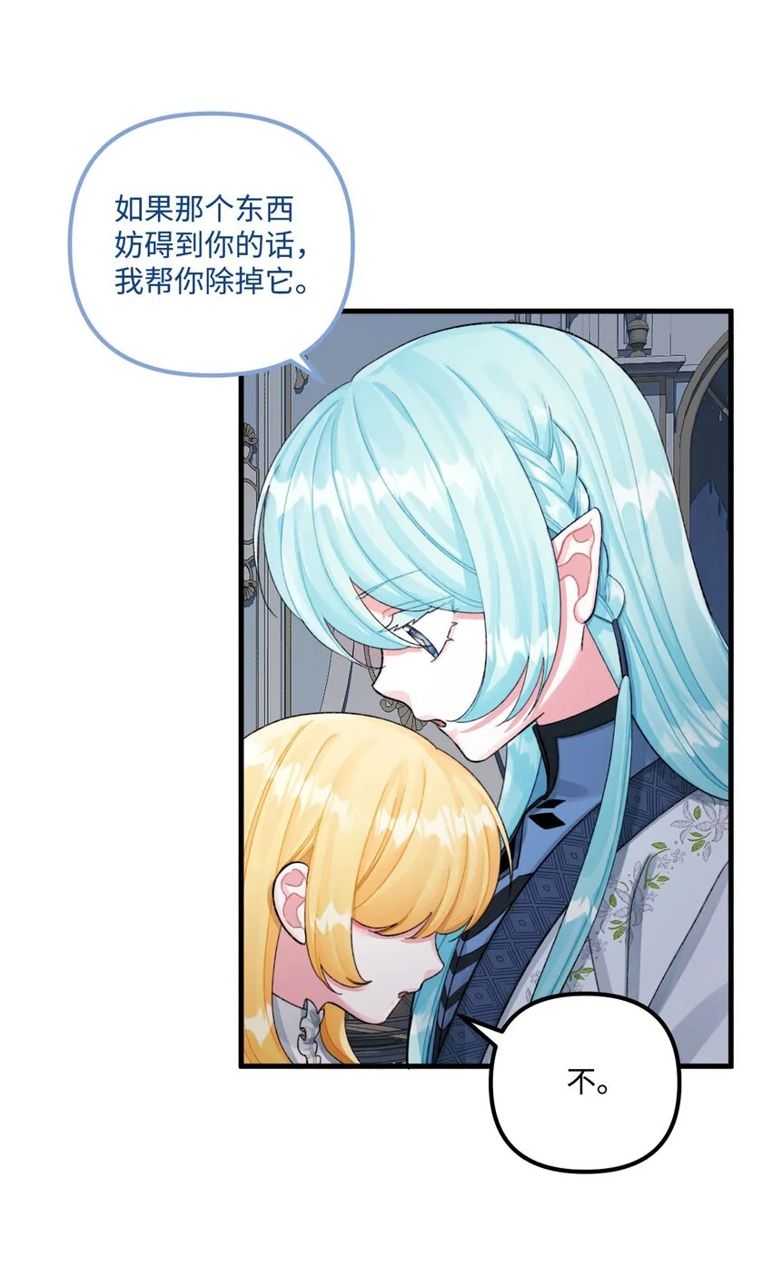 68 我有喜欢的人类 第10页