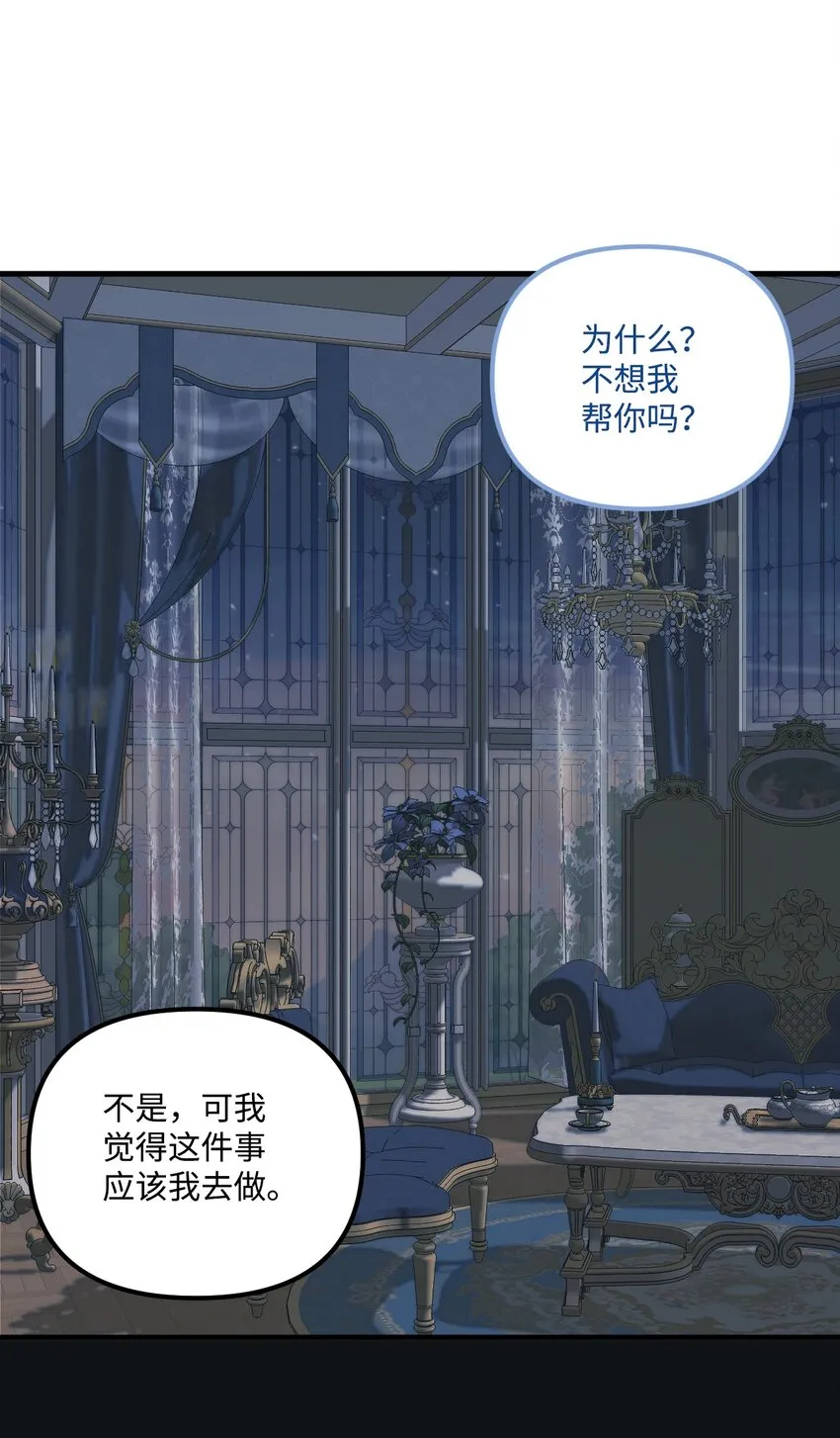68 我有喜欢的人类 第12页