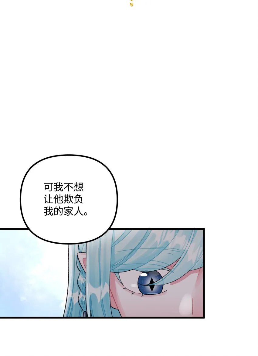 68 我有喜欢的人类 第18页