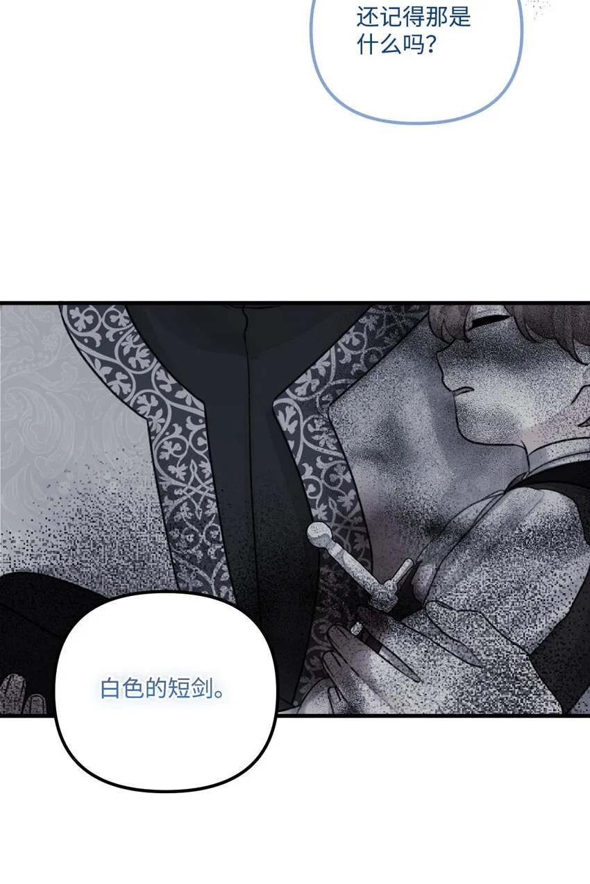 68 我有喜欢的人类 第22页