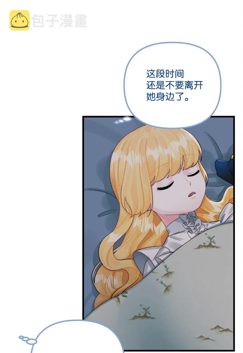68 我有喜欢的人类 第25页