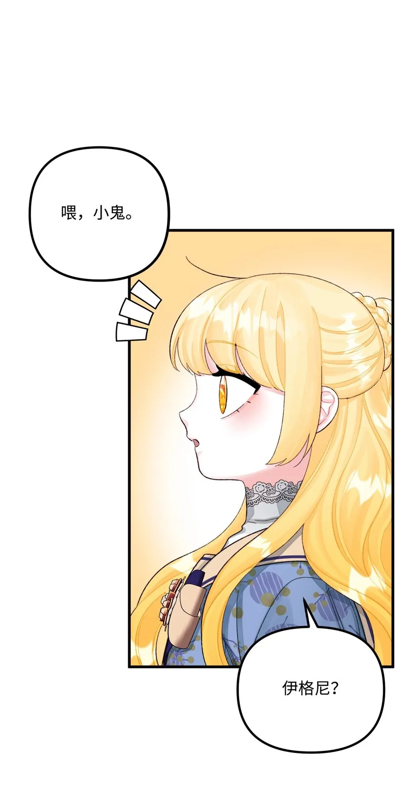68 我有喜欢的人类 第30页