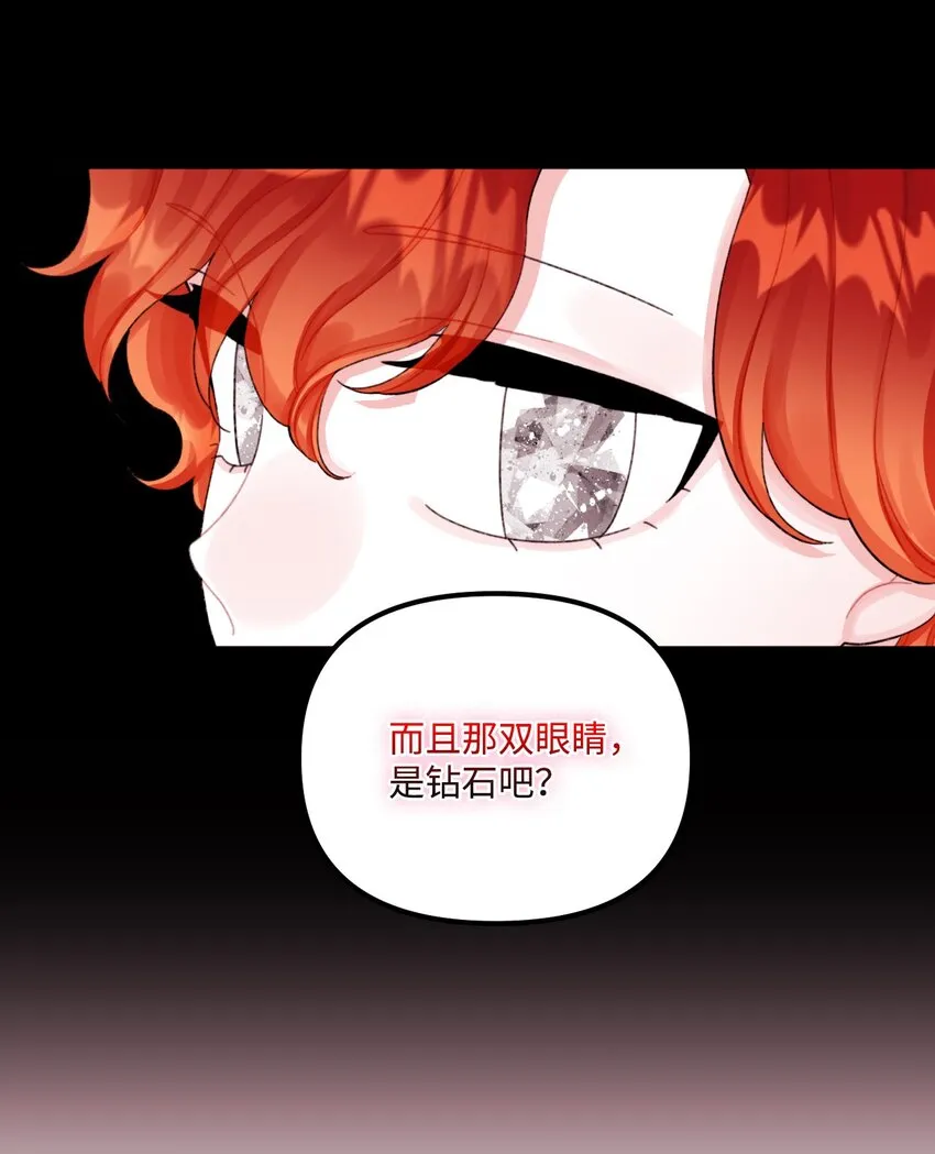 68 我有喜欢的人类 第36页