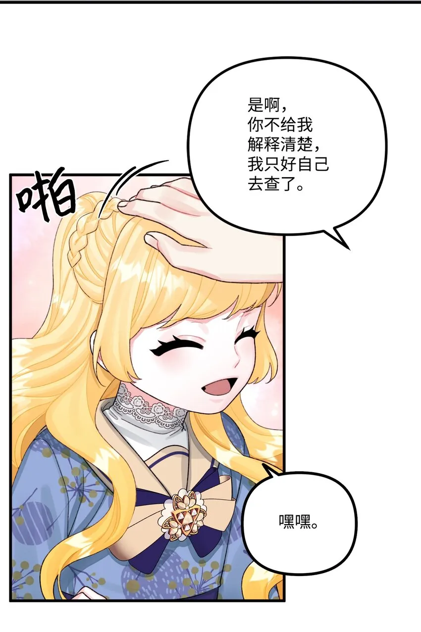 68 我有喜欢的人类 第41页