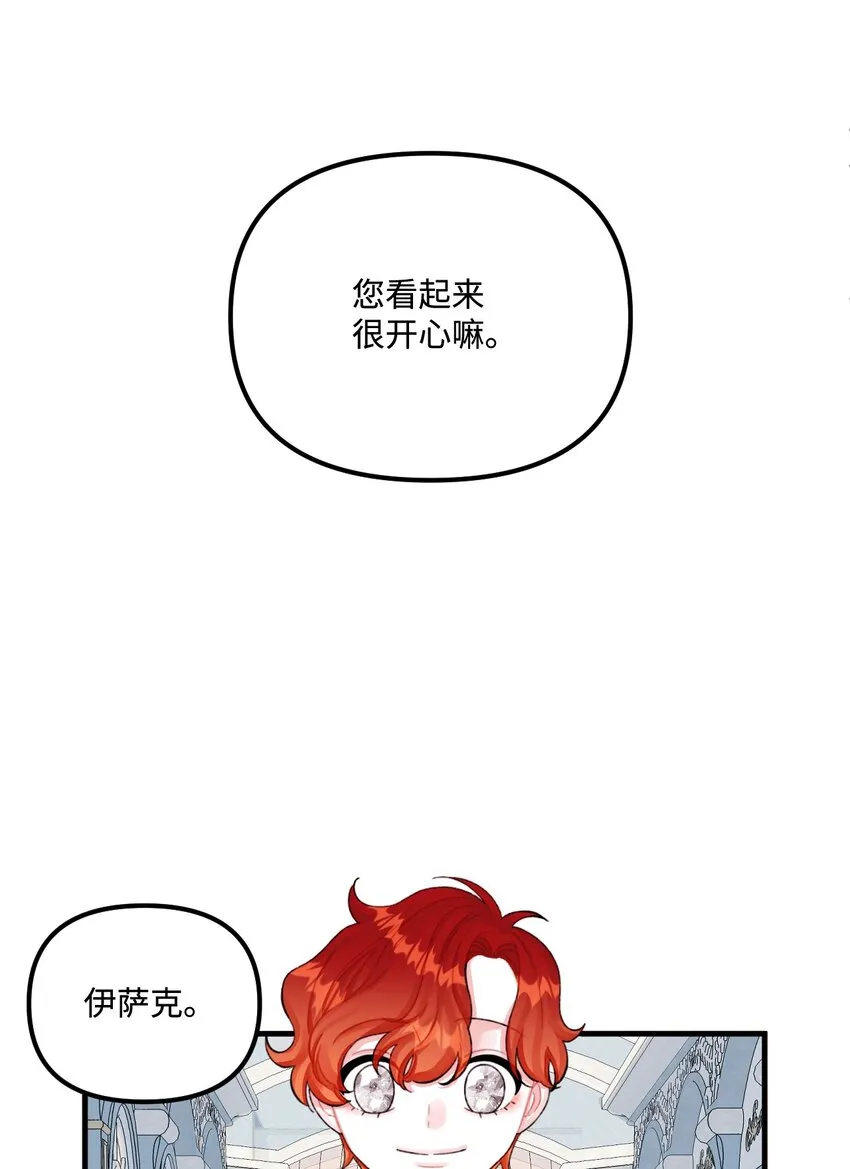68 我有喜欢的人类 第46页