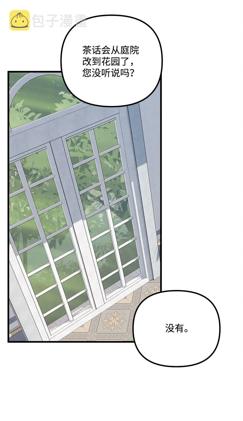 68 我有喜欢的人类 第49页