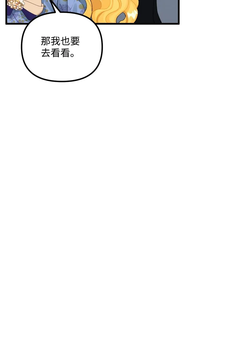68 我有喜欢的人类 第52页