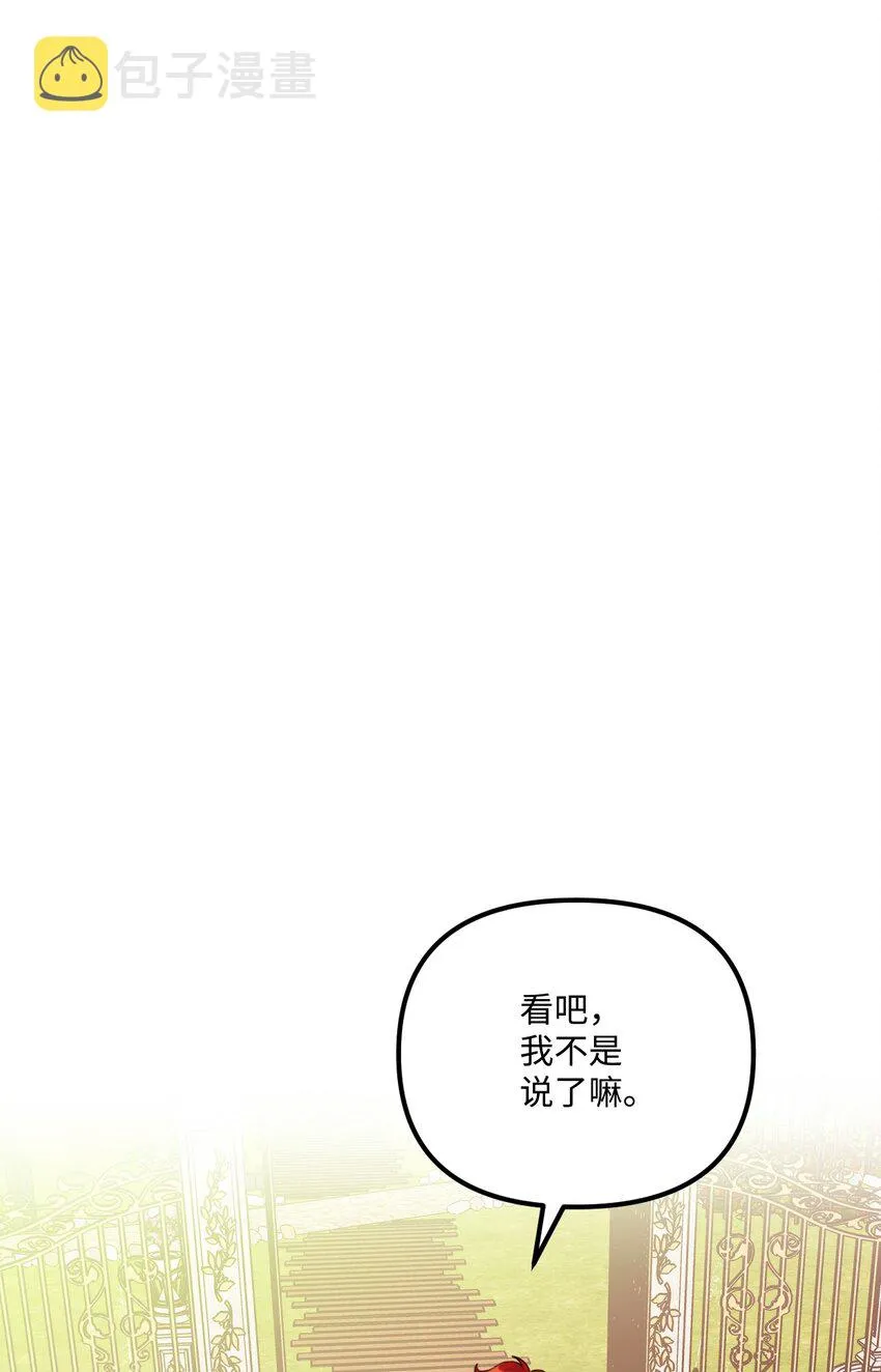 68 我有喜欢的人类 第53页