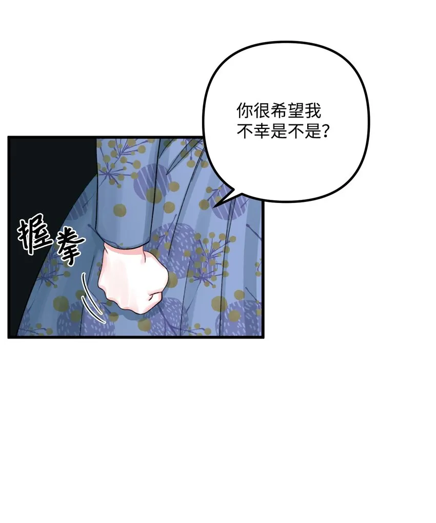 68 我有喜欢的人类 第57页