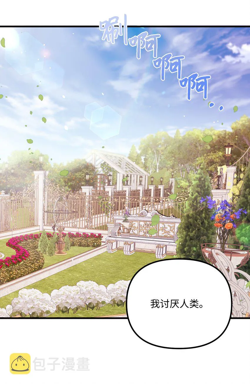 68 我有喜欢的人类 第62页