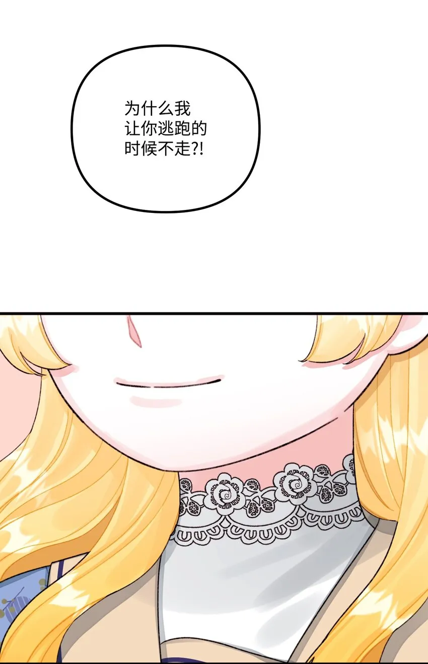 68 我有喜欢的人类 第64页