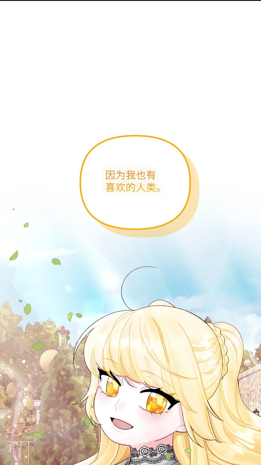 68 我有喜欢的人类 第65页