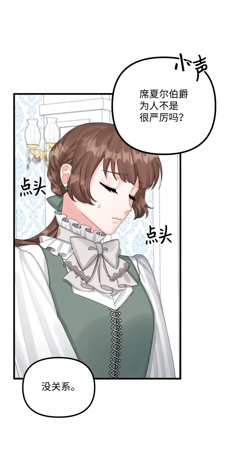 65 教主 第3页