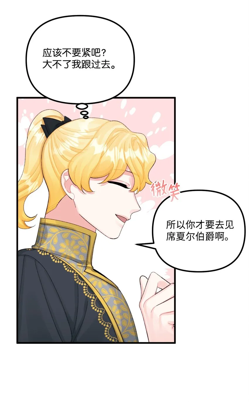 65 教主 第15页