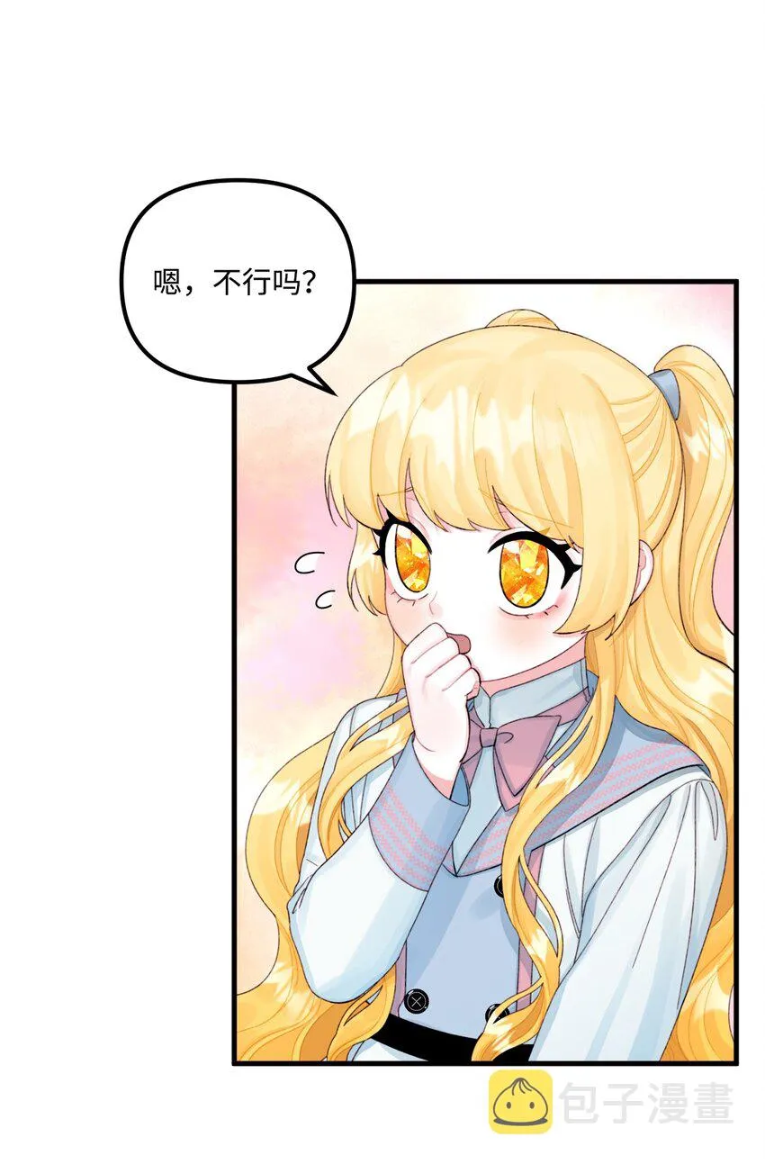 65 教主 第16页